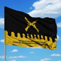 Прапор 92 ОШБр імені кошового отамана Івана Сірка чорний з написом